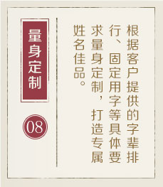 榆林起名流程八