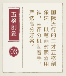 榆林起名流程三